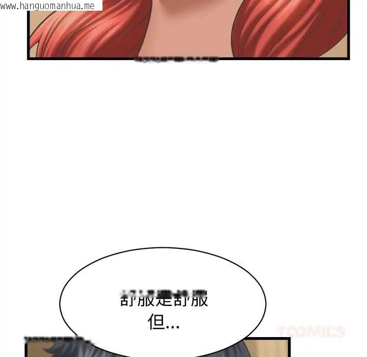 韩国漫画她们的夜晚属于我/与人妻有个秘密韩漫_她们的夜晚属于我/与人妻有个秘密-第43话在线免费阅读-韩国漫画-第33张图片