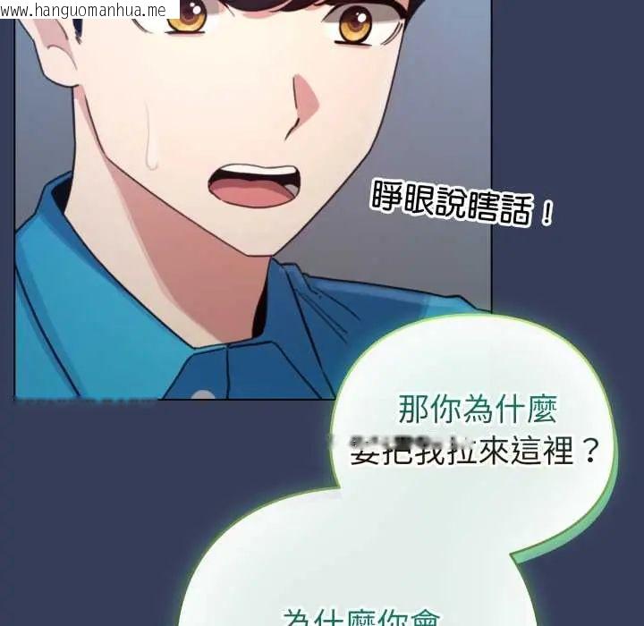 韩国漫画配角的生存任务韩漫_配角的生存任务-第66话在线免费阅读-韩国漫画-第69张图片