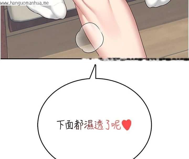 韩国漫画飞机杯女神连线中韩漫_飞机杯女神连线中-第64话-「第一次」亲密接触在线免费阅读-韩国漫画-第70张图片