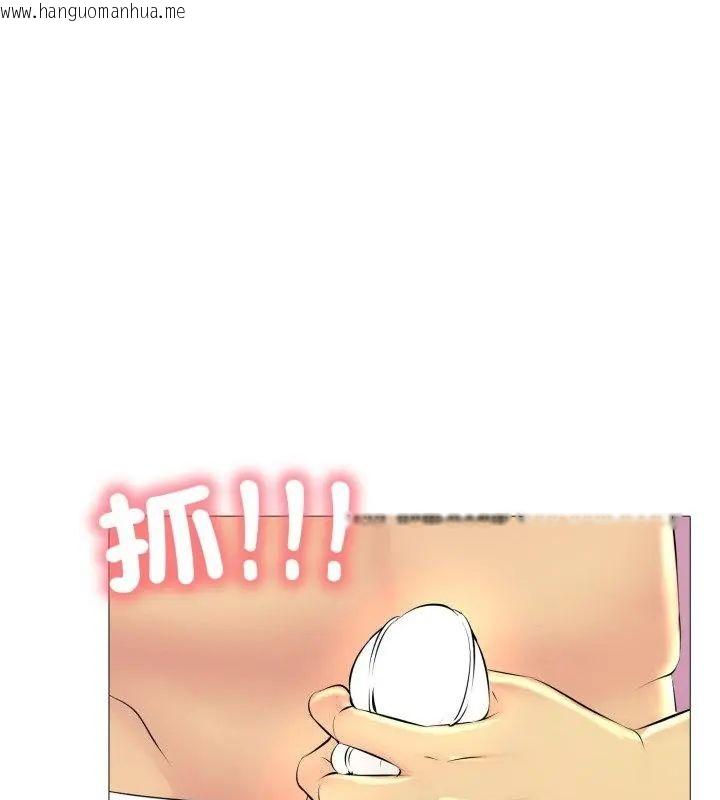 韩国漫画难解的三角关系韩漫_难解的三角关系-第20话在线免费阅读-韩国漫画-第31张图片