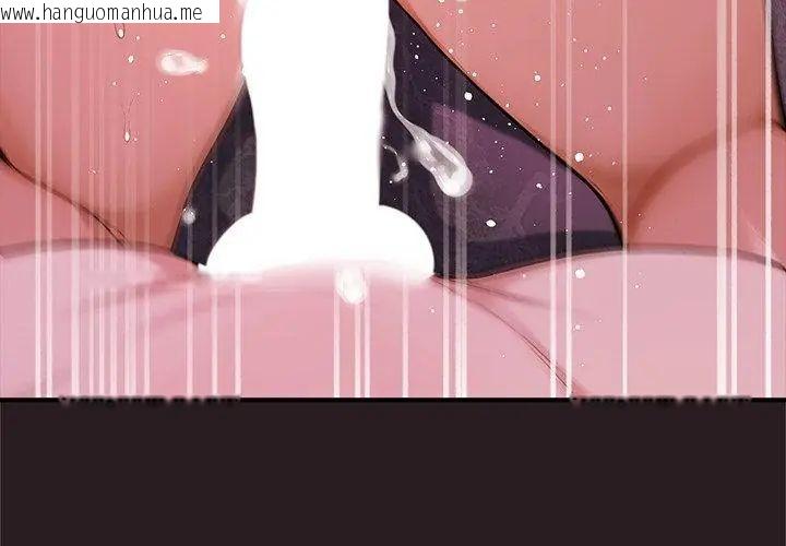 韩国漫画迷雾深处的诱惑/XX地下城韩漫_迷雾深处的诱惑/XX地下城-第24话在线免费阅读-韩国漫画-第92张图片