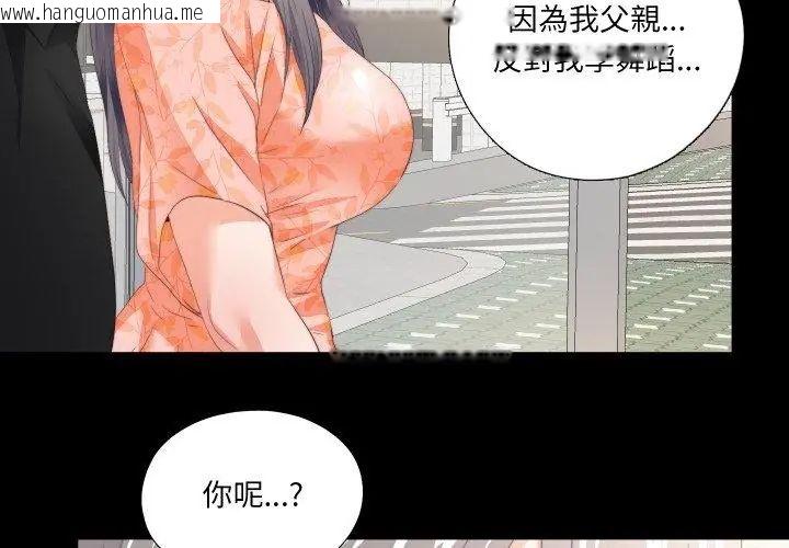 韩国漫画无法上色的关系/爱上弟子韩漫_无法上色的关系/爱上弟子-第27话在线免费阅读-韩国漫画-第20张图片