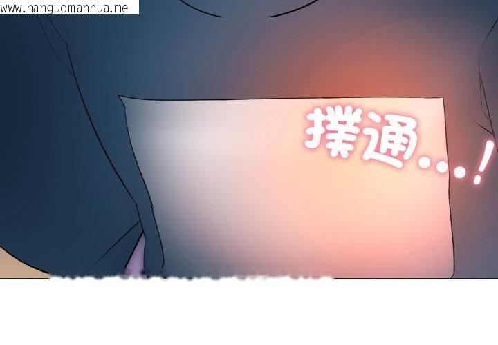 韩国漫画难解的三角关系韩漫_难解的三角关系-第19话在线免费阅读-韩国漫画-第20张图片