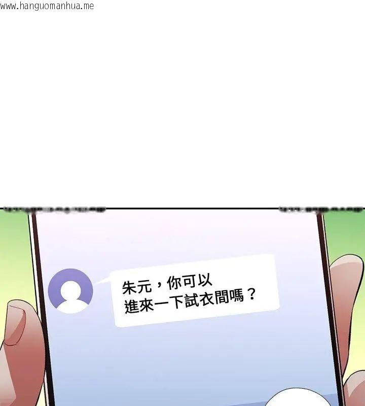 韩国漫画特别课程韩漫_特别课程-第16话在线免费阅读-韩国漫画-第112张图片