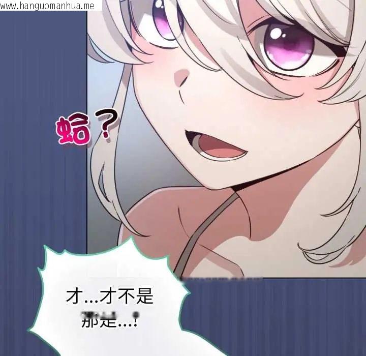 韩国漫画配角的生存任务韩漫_配角的生存任务-第66话在线免费阅读-韩国漫画-第115张图片