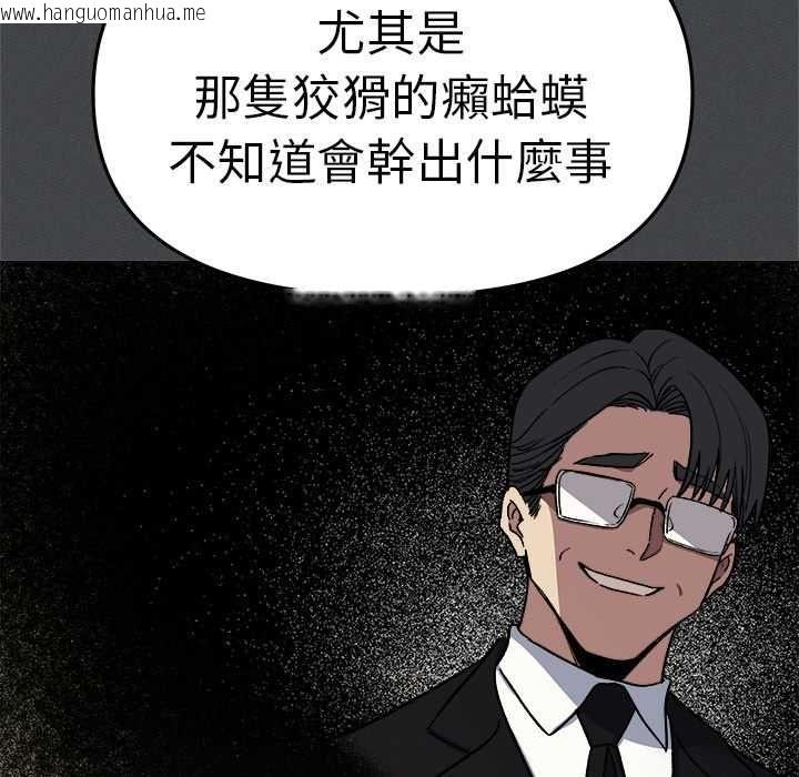 韩国漫画缺德邻居难相处韩漫_缺德邻居难相处-第85话在线免费阅读-韩国漫画-第71张图片