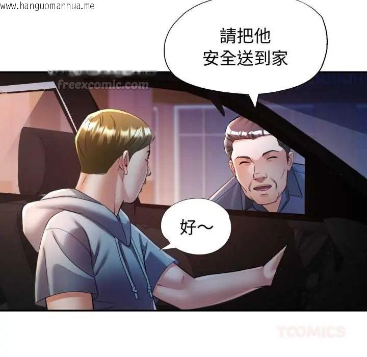 韩国漫画可以爱你吗/似曾相识的她韩漫_可以爱你吗/似曾相识的她-第105话在线免费阅读-韩国漫画-第120张图片