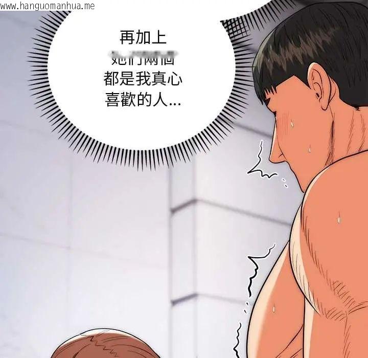 韩国漫画神雕闯都市/强雕：都市润女传说韩漫_神雕闯都市/强雕：都市润女传说-第42话在线免费阅读-韩国漫画-第140张图片