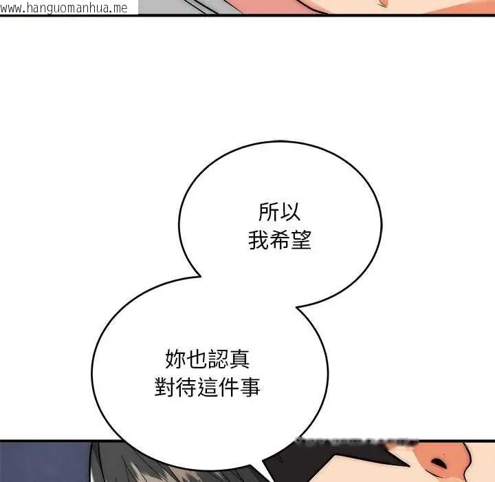 韩国漫画神雕闯都市/强雕：都市润女传说韩漫_神雕闯都市/强雕：都市润女传说-第42话在线免费阅读-韩国漫画-第96张图片