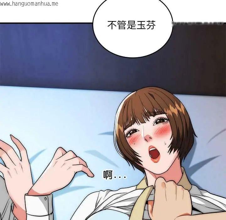 韩国漫画神雕闯都市/强雕：都市润女传说韩漫_神雕闯都市/强雕：都市润女传说-第42话在线免费阅读-韩国漫画-第81张图片