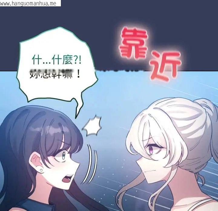 韩国漫画配角的生存任务韩漫_配角的生存任务-第66话在线免费阅读-韩国漫画-第151张图片