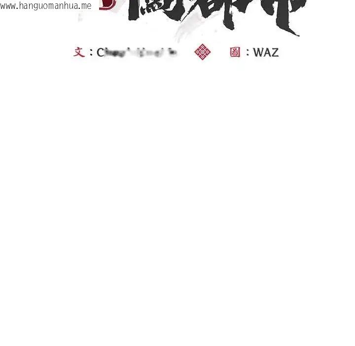 韩国漫画神雕闯都市/强雕：都市润女传说韩漫_神雕闯都市/强雕：都市润女传说-第42话在线免费阅读-韩国漫画-第72张图片