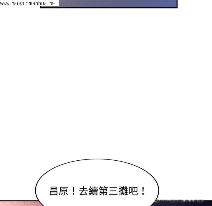 韩国漫画可以爱你吗/似曾相识的她韩漫_可以爱你吗/似曾相识的她-第105话在线免费阅读-韩国漫画-第117张图片