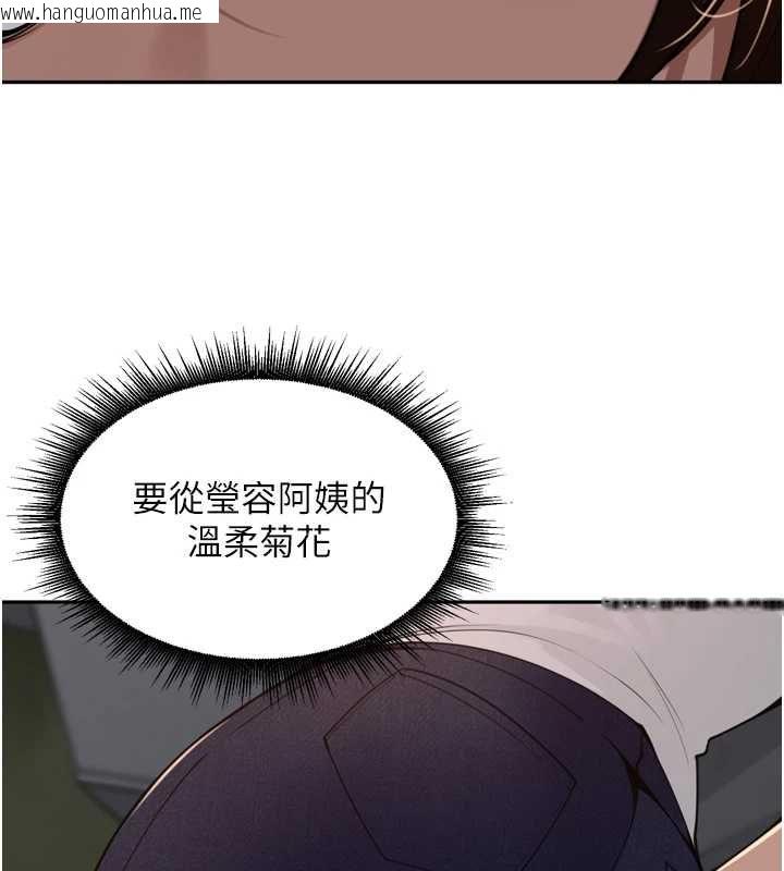 韩国漫画里长孙子开麦啦韩漫_里长孙子开麦啦-第39话-野战加颜射青梅竹马在线免费阅读-韩国漫画-第129张图片