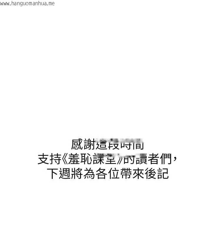 韩国漫画羞耻课堂韩漫_羞耻课堂-最终话-用身体感化大众的万人迷老师在线免费阅读-韩国漫画-第234张图片