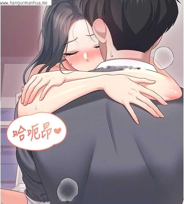 韩国漫画飞机杯女神连线中韩漫_飞机杯女神连线中-第64话-「第一次」亲密接触在线免费阅读-韩国漫画-第204张图片