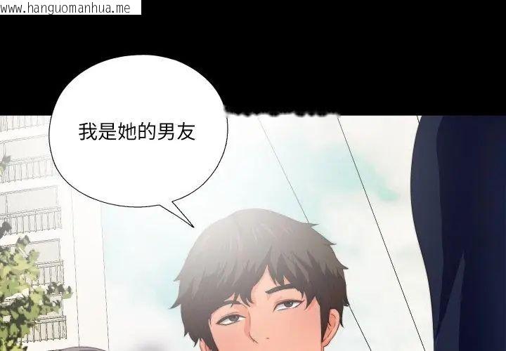韩国漫画无法上色的关系/爱上弟子韩漫_无法上色的关系/爱上弟子-第27话在线免费阅读-韩国漫画-第8张图片