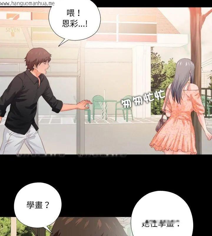 韩国漫画无法上色的关系/爱上弟子韩漫_无法上色的关系/爱上弟子-第27话在线免费阅读-韩国漫画-第31张图片