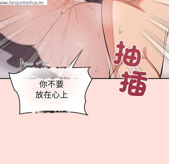 韩国漫画公主殿下要收种子啦！/公主抢孕大作战韩漫_公主殿下要收种子啦！/公主抢孕大作战-第34话在线免费阅读-韩国漫画-第122张图片