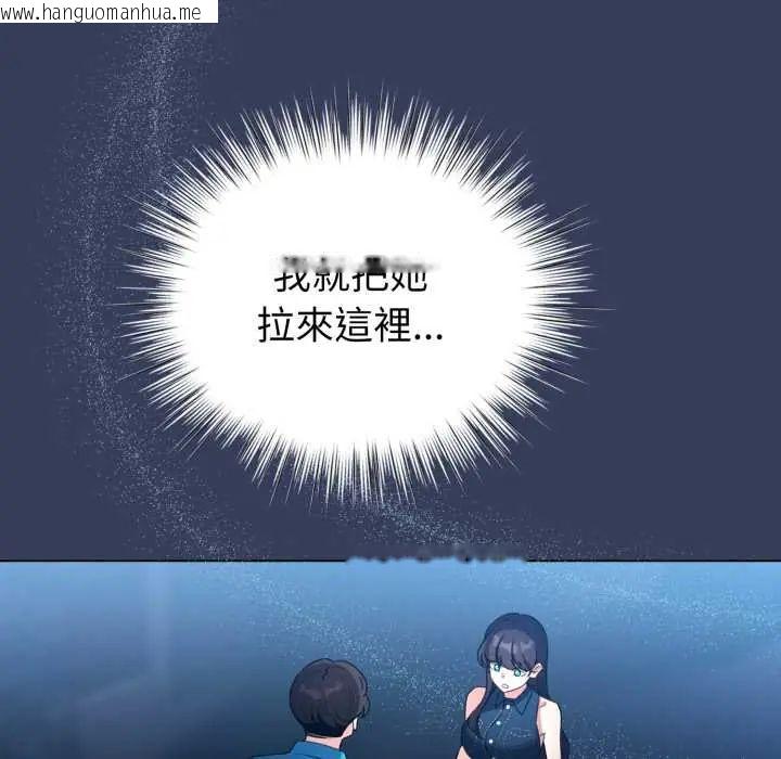 韩国漫画配角的生存任务韩漫_配角的生存任务-第66话在线免费阅读-韩国漫画-第64张图片