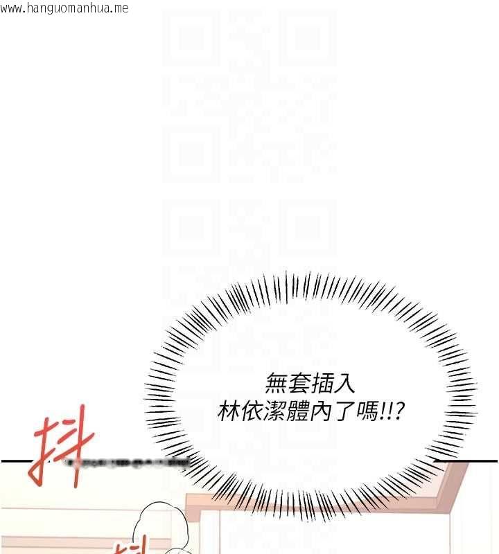 韩国漫画飞机杯女神连线中韩漫_飞机杯女神连线中-第64话-「第一次」亲密接触在线免费阅读-韩国漫画-第85张图片