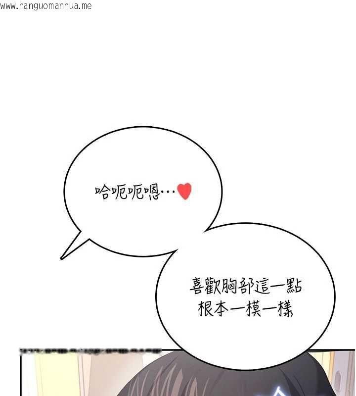 韩国漫画飞机杯女神连线中韩漫_飞机杯女神连线中-第64话-「第一次」亲密接触在线免费阅读-韩国漫画-第41张图片