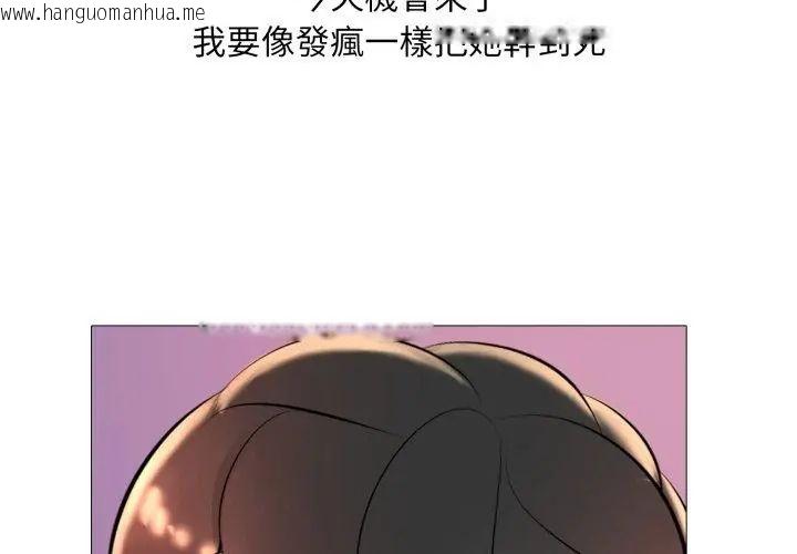 韩国漫画难解的三角关系韩漫_难解的三角关系-第20话在线免费阅读-韩国漫画-第74张图片