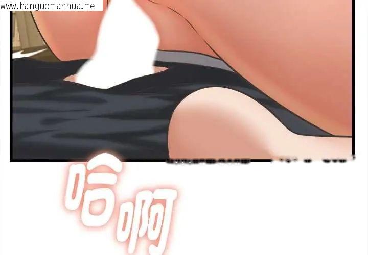 韩国漫画她们的夜晚属于我/与人妻有个秘密韩漫_她们的夜晚属于我/与人妻有个秘密-第43话在线免费阅读-韩国漫画-第4张图片