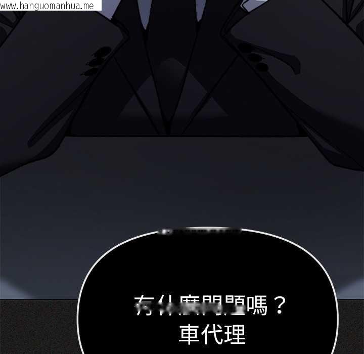 韩国漫画缺德邻居难相处韩漫_缺德邻居难相处-第85话在线免费阅读-韩国漫画-第119张图片