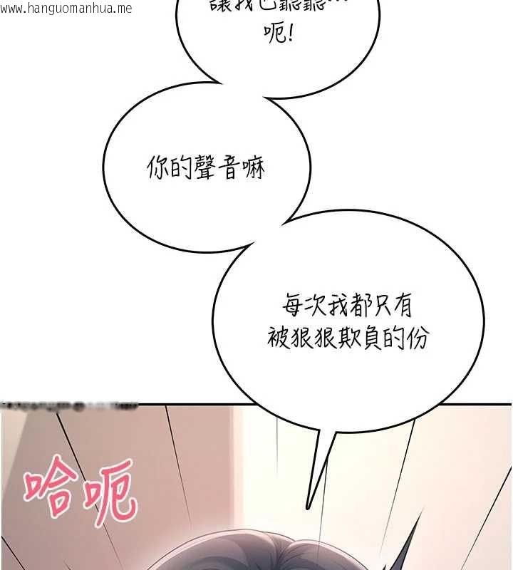 韩国漫画飞机杯女神连线中韩漫_飞机杯女神连线中-第64话-「第一次」亲密接触在线免费阅读-韩国漫画-第142张图片