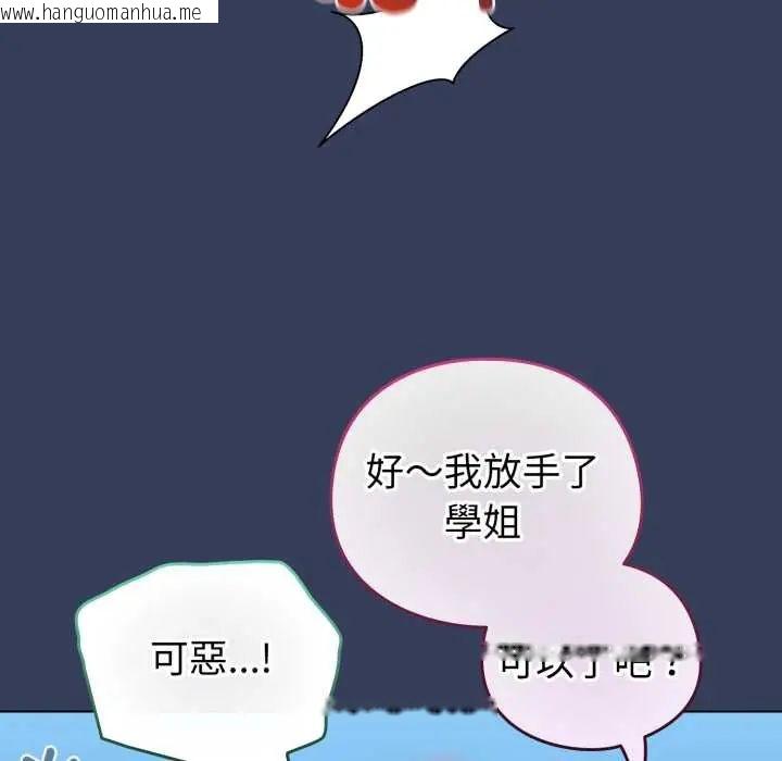 韩国漫画配角的生存任务韩漫_配角的生存任务-第66话在线免费阅读-韩国漫画-第109张图片
