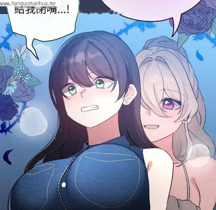 韩国漫画配角的生存任务韩漫_配角的生存任务-第66话在线免费阅读-韩国漫画-第104张图片