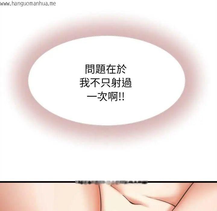 韩国漫画她们的夜晚属于我/与人妻有个秘密韩漫_她们的夜晚属于我/与人妻有个秘密-第43话在线免费阅读-韩国漫画-第86张图片