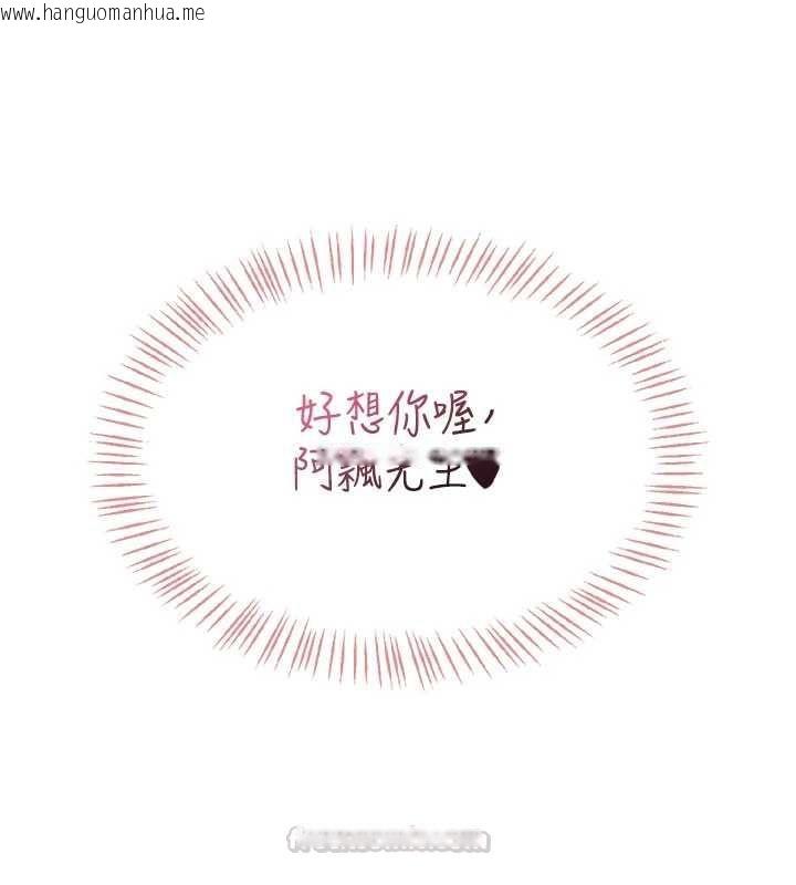 韩国漫画飞机杯女神连线中韩漫_飞机杯女神连线中-第64话-「第一次」亲密接触在线免费阅读-韩国漫画-第15张图片