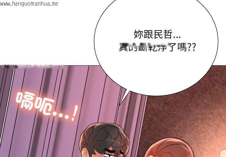 韩国漫画难解的三角关系韩漫_难解的三角关系-第19话在线免费阅读-韩国漫画-第107张图片