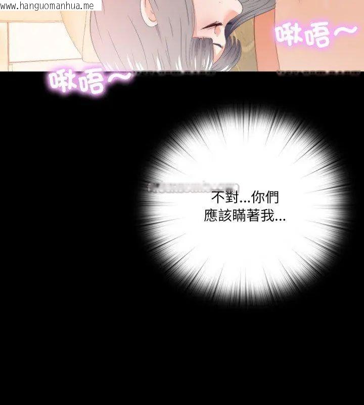 韩国漫画无法上色的关系/爱上弟子韩漫_无法上色的关系/爱上弟子-第27话在线免费阅读-韩国漫画-第90张图片