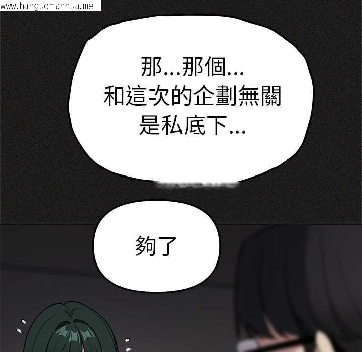 韩国漫画缺德邻居难相处韩漫_缺德邻居难相处-第85话在线免费阅读-韩国漫画-第114张图片