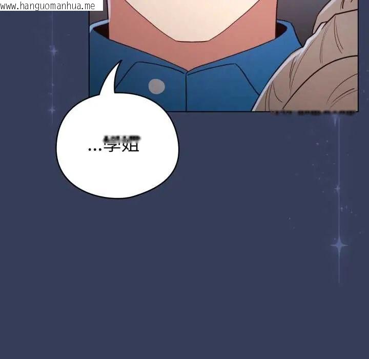韩国漫画配角的生存任务韩漫_配角的生存任务-第66话在线免费阅读-韩国漫画-第148张图片