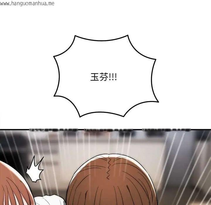 韩国漫画神雕闯都市/强雕：都市润女传说韩漫_神雕闯都市/强雕：都市润女传说-第42话在线免费阅读-韩国漫画-第20张图片