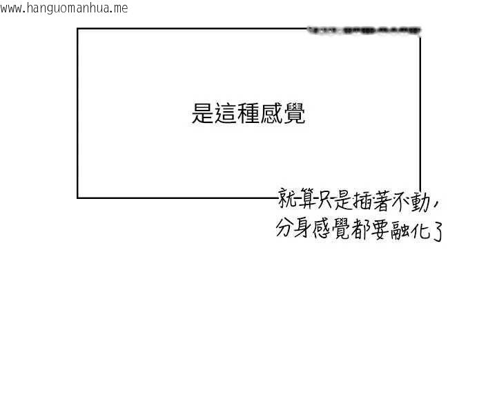 韩国漫画飞机杯女神连线中韩漫_飞机杯女神连线中-第64话-「第一次」亲密接触在线免费阅读-韩国漫画-第108张图片