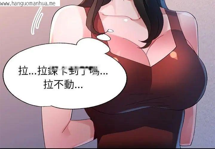 韩国漫画特别课程韩漫_特别课程-第16话在线免费阅读-韩国漫画-第92张图片