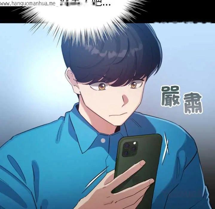 韩国漫画配角的生存任务韩漫_配角的生存任务-第66话在线免费阅读-韩国漫画-第39张图片