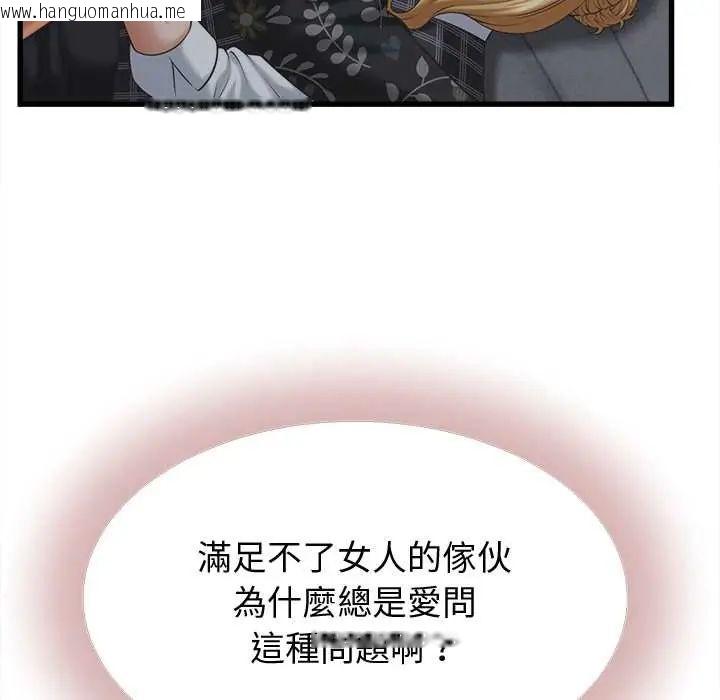 韩国漫画她们的夜晚属于我/与人妻有个秘密韩漫_她们的夜晚属于我/与人妻有个秘密-第43话在线免费阅读-韩国漫画-第106张图片