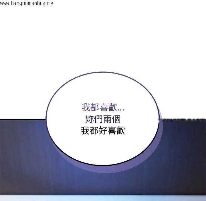 韩国漫画神雕闯都市/强雕：都市润女传说韩漫_神雕闯都市/强雕：都市润女传说-第42话在线免费阅读-韩国漫画-第86张图片