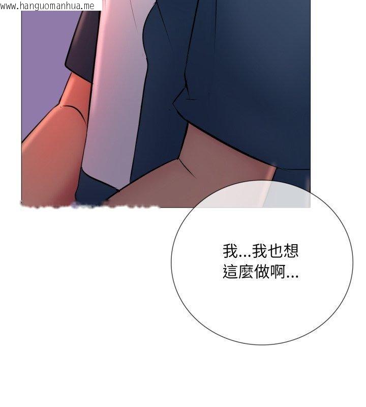 韩国漫画难解的三角关系韩漫_难解的三角关系-第19话在线免费阅读-韩国漫画-第39张图片