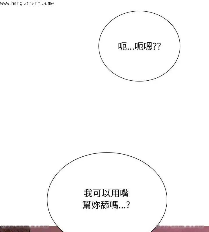韩国漫画难解的三角关系韩漫_难解的三角关系-第20话在线免费阅读-韩国漫画-第79张图片