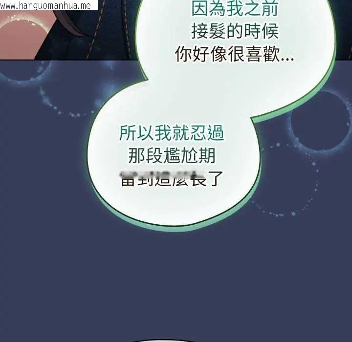 韩国漫画配角的生存任务韩漫_配角的生存任务-第66话在线免费阅读-韩国漫画-第76张图片