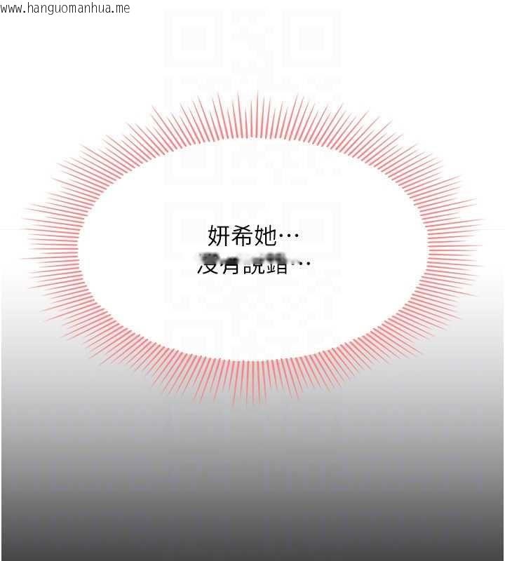 韩国漫画羞耻课堂韩漫_羞耻课堂-最终话-用身体感化大众的万人迷老师在线免费阅读-韩国漫画-第85张图片