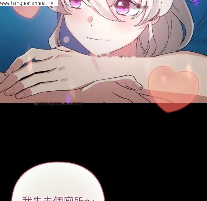 韩国漫画配角的生存任务韩漫_配角的生存任务-第66话在线免费阅读-韩国漫画-第36张图片