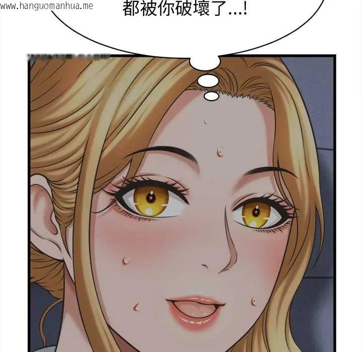 韩国漫画她们的夜晚属于我/与人妻有个秘密韩漫_她们的夜晚属于我/与人妻有个秘密-第43话在线免费阅读-韩国漫画-第113张图片